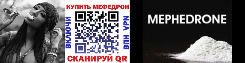 Мефедрон кристаллы  Родники 