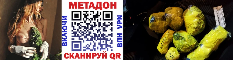 Метадон мёд МЕГА ссылки Родники